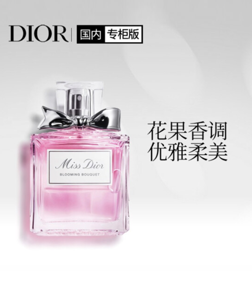 DIOR-花漾淡香氛50ML