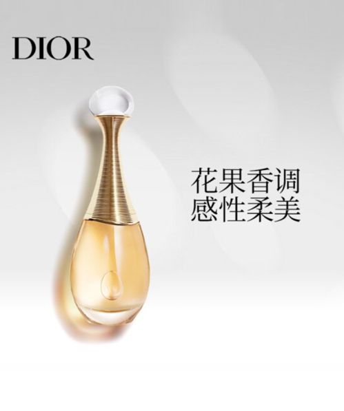 DIOR-真我浓香氛50ML