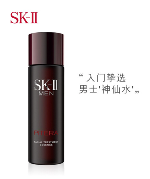 SK-II 神仙水75ML