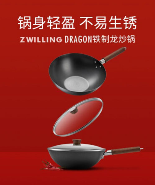 双立人ZWILLING 炒锅 铁锅