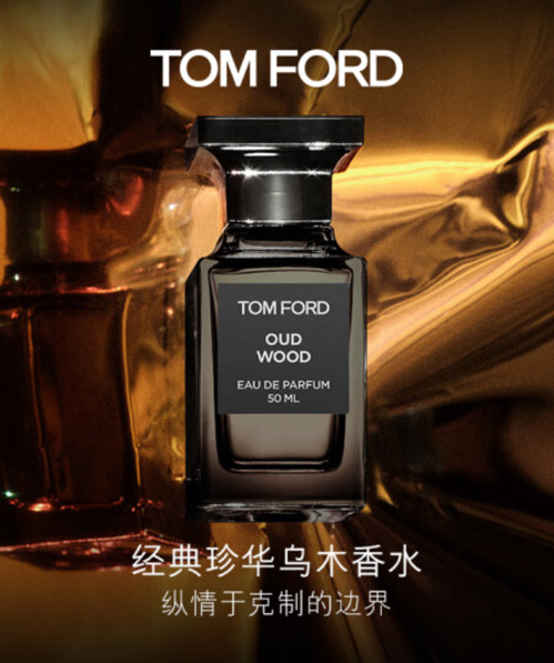 TOM FORD 乌木香水 50ML