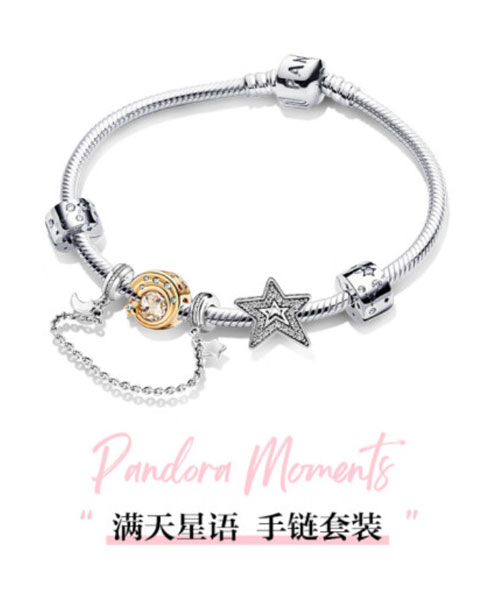 PANDORA 满天星语手链套装