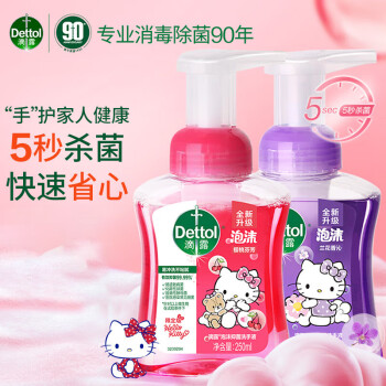 DETTOL-卡通泡沫洗手液 2*250ml