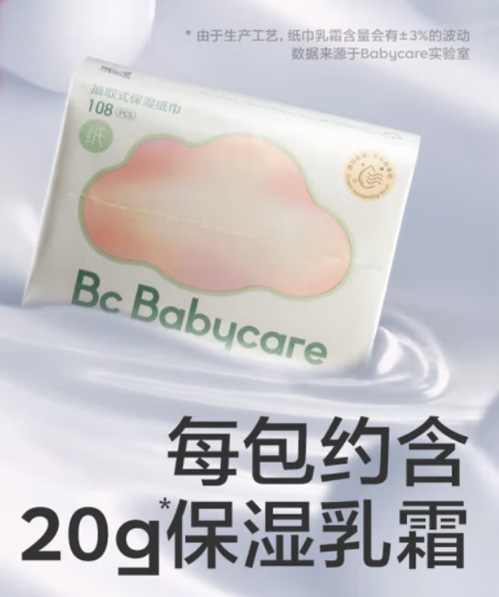 babycare婴儿云柔巾 108抽*18包