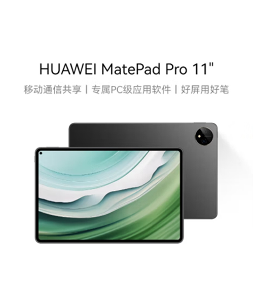 HUAWEI MatePad Pro 11英寸 12+51...