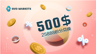 $500 交易金